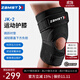 贊斯特（ZAMST）護膝籃球排球羽毛球專(zhuān)業(yè)運動(dòng)護膝膝蓋保護髕骨半月板跳躍運動(dòng)JK-2 JK-2 LL 【大腿周長(cháng)49-52cm】