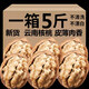 滇園2025年新貨云南薄皮核桃5斤裝103大果紙皮核桃薄殼薄皮原味生核桃 薄皮核桃5斤/箱