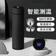 小米寶寶系列保溫杯316不銹鋼大容量便攜真空智能顯溫304泡茶水杯 智能顯示【304黑色】