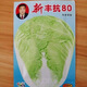 正品山東豐抗大白菜種子抗病高產(chǎn)包心大白菜籽農家秋冬播蔬菜種子 豐抗80大白菜種子5克原裝x5包
