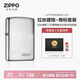 ZIPPO打火機之寶防風(fēng)煤油 拉絲鍍鉻-商標 生日禮物男送男友 含油套裝