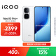 vivo iQOO Neo10 Pro+ 12GB+256GB 馳光白 驍龍8至尊版 2K Q10珠峰屏 國家補貼 學(xué)生 游戲 電競手機