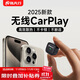 路先行無(wú)線(xiàn)CarPlay盒子適用蘋(píng)果手機互聯(lián)大眾奔馳奧迪沃爾沃福特車(chē)機 蘋(píng)果手機專(zhuān)用-U5A