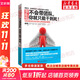 不會(huì)帶團(tuán)隊(duì) 你就只能干到死 帶隊(duì)伍 管理經(jīng)營類書籍