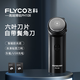 飛科（FLYCO）博銳剃須刀電動(dòng)男士單刀頭刮胡刀PS108自帶鬢角刀車(chē)載USB充電旅行迷你便攜式刀頭可水洗胡須刀須刨 PS108+備用精鋼刀頭*2
