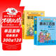 唐詩(shī)三百首+宋詞三百首完整版全套共2冊(cè) 彩圖大字注音全解有聲伴讀版小學(xué)生一二三四五六年級(jí)少兒國(guó)學(xué)經(jīng)典誦讀系列課外閱讀書(shū)籍課外書(shū)自主閱讀讀物省錢(qián)卡暑假作業(yè) 一升二暑假銜接 小升初暑假銜接