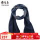 雅戈爾（YOUNGOR）圍巾男士真絲圍巾真絲商場(chǎng)同款春秋季男士絲巾格紋圍脖 藏青 散裝