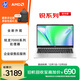 惠普（HP）銳14 AMD銳龍 14英寸輕薄筆記本電腦(六核R5-7530U 16G 512G 指紋 一年上門(mén))【國家補貼】