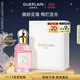 嬌蘭（Guerlain）花草水語(yǔ)奇跡花園淡香水40ml香水香氛化妝品禮盒生日禮物女送女友