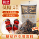 展藝低糖五黑餡料500g 桃酥軟歐包糕點(diǎn)心專(zhuān)用烘焙原配料廣式冰皮月餅