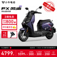 小牛FX風(fēng)速版 電動(dòng)摩托車(chē)智能長(cháng)續航高速通勤成人外賣(mài)男女電瓶電摩 到店自提