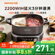 九陽(yáng)（Joyoung）電火鍋IH秒涮火鍋專(zhuān)用鍋電磁爐電磁加熱2200W多功能鍋6L烤涮分體式電煮鍋鴛鴦鍋HG60-G855