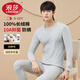 浪莎（LangSha）秋衣秋褲男士純棉 保暖內衣套裝10A抑菌防螨棉毛衫棉褲薄款打底衫