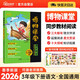 陽(yáng)光同學(xué) 2026春新版 博物課堂三年級下冊 小學(xué)年級閱讀語(yǔ)文統編人教版同步教材輔導書(shū) 課外拓展