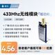 塔石lora模塊433mHZ無(wú)線(xiàn)數傳3500米點(diǎn)對點(diǎn)uart串口通信低功耗支持廣播 L32_433UD22S+LoRa小辣椒天線(xiàn)