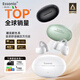 ESSONIO意大利品牌【重磅新品】柏林音效夾耳式藍牙耳機超長(cháng)續航運動(dòng)跑步音樂(lè )專(zhuān)用無(wú)線(xiàn)高端防漏音無(wú)感佩戴 雪山白【IMAX環(huán)繞音+5倍高低音】