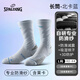 斯伯?。⊿PALDING）新秀pro籃球襪男專(zhuān)業(yè)防滑紗毛巾底長(cháng)筒精英青少年運動(dòng)襪子北卡藍
