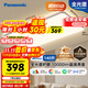 松下（Panasonic）吸頂燈全光譜護眼客廳大燈140瓦HHXQX163【國家補貼】【包安裝】