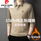 皮爾卡丹（pierre cardin）冬季男士加絨純棉假兩件新款加厚保暖長(cháng)袖T恤保暖內衣polo打底衫 卡其 款 【專(zhuān)柜】 加絨 L 170 【建議110-130斤】