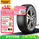 德國馬牌（Continental）輪胎/防爆胎 205/60R16 92V CPC5 SSR * 原配華晨寶馬2系旅行車(chē)