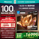 海信電視E8Q 100英寸 信芯H6 5200分區U+MiniLED 黑曜屏Pro 330Hz 帝瓦雷音響 國家補貼平板電視100E8Q