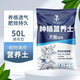 船長(cháng)花園營(yíng)養土養花通用種菜花多肉植物藍莓專(zhuān)用種植泥炭土壤家用基質(zhì)花土 精配種植營(yíng)養土50L*1
