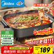 美的（Midea）火鍋專(zhuān)用鍋 電火鍋 烤魚(yú)鍋6分鐘速沸電鍋一體多功能鍋電煮鍋火鍋鍋 8L大容量 HGE383051