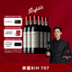 奔富（Penfolds）Bin 707 赤霞珠紅葡萄酒750ml*6支 箱裝 行貨 官方正品 