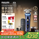 飛利浦（PHILIPS）電動(dòng)剃須刀全新一代旋護式新9系ultra+-24H持久凈剃刮胡刀配紫外線(xiàn)充電盒 生日禮物送父親送男友