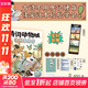 小魔科普漫畫(huà)書(shū)全套9冊 詩(shī)詞動(dòng)物城和美食系列單本套裝任選 我是小魔 中小學(xué)科普百科知識漫畫(huà)繪本磨鐵 正版包郵 詩(shī)詞動(dòng)物城漫畫(huà)王維傳 贈周邊