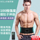 蜜思琳甩脂機瘦肚子神器減肥瘦腰健身器材腹部燃脂腰帶腹肌訓練器 含控制器-首次購買(mǎi)