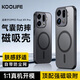 KOOLIFE適用 OPPO FindX9Pro手機殼 FindX9pro手機保護套磁吸充電超薄膚感磨砂簡(jiǎn)約親膚氣囊防摔硅膠外殼