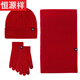 恒源祥針織羊毛手套圍巾帽子三件套冬季新品日系保暖防寒毛球圍巾三件套 HX319大紅色