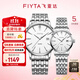 飛亞達（FIYTA）手表女男 經(jīng)典系列休閑百搭簡(jiǎn)約防水石英情侶表 經(jīng)典白盤(pán)鋼帶對表