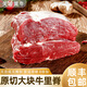 嶺澗牧源貴州關(guān)嶺散養新鮮黃牛肉牛柳黃牛里脊肉原切正宗散養牛肉牛排原料 【原切黃牛里脊】?jì)山镎麎K