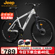 Jeep吉普山地自行車(chē)男女學(xué)生減震代步車(chē)RC750高碳鋼白月光-26英寸27速