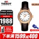天梭(TISSOT)瑞士手表 卡森系列鋼帶石英表女情侶表 T085.210.36.012.00