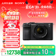 索尼（SONY）【保價(jià)11.11】Alpha 7C II全畫(huà)幅微單相機 創(chuàng  )意濾鏡 標準鏡頭套裝黑色（含2860鏡頭）(a7c2/A7CM2)