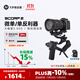 FeiyuTechFeiyu飛宇蝎子Scorp2微單單反穩定器 專(zhuān)業(yè)三軸防抖手持云臺vlog攝像機 提握一體相機云臺 蝎子2標配+跟焦器
