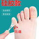 OSKV硅膠腳趾保護套大中小腳趾拇指頭防磨套帶孔硅膠透氣護甲防雞眼套 中小拇指保護套-膚色【四只裝】