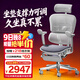 Ergonor【重磅新品】保友金豪E2 Pro 旗艦人體工學(xué)椅 辦公椅電腦椅電競椅 銀白(云感科技座墊)+躺舒寶