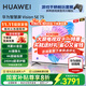 華為電視Vision智慧屏 5 SE 75英寸 鴻蒙AI搜片 240Hz MiniLED鴻鵠畫(huà)質(zhì) 4K超級投屏平板電視機國家補貼 75英寸 【無(wú)線(xiàn)暢玩版套裝】華為智慧屏5SE 75