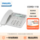 飛利浦CORD118 電話(huà)機座機 固定電話(huà) 辦公家用 免提通話(huà) 免電池 來(lái)電顯示 雙接口  灰色CORD118G/93