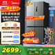 美的（Midea）531雙系統雙循環(huán)十字對開(kāi)四開(kāi)門(mén)風(fēng)冷無(wú)霜一級變頻國家補貼大容量家用智能電冰箱MR-531WSPZE