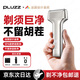 PLUZZ【法國金獎 | 不留黑點(diǎn)】剃須刀往復式小錘子刮胡刀電動(dòng)便攜迷你情人節送男士男友父親禮物 【 錆色】深層剃凈 | 凈無(wú)黑點(diǎn)  送禮專(zhuān)屬禮盒 【高定禮盒】送男朋友老公父親專(zhuān)屬