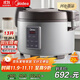 美的商用電飯煲【國家補貼15%】電飯鍋商用8-10-30人大容量飯店食堂用保溫微壓飯煲企業(yè)采購MB-GRC1301
