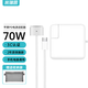 米瑞思（mryc）蘋(píng)果筆記本電腦充電器70W Type-C轉MagSafe3磁吸MacBook Pro/Air電源適配器線(xiàn)A2918 A2779 A2743