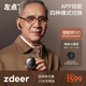 左點(diǎn)zdeer 助聽(tīng)器老年人 無(wú)線(xiàn)耳聾耳背防丟耳機 金屬磨砂|34通道進(jìn)口芯片|高增益