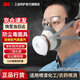 3M 1201 防毒面具防塵口罩防有機氣體 打磨工業(yè)粉塵面罩 噴漆防護 1套裝
