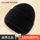 CALOWE KOLEVN100%純羊毛帽子男冬季毛線(xiàn)帽包頭帽冷帽針織帽圣誕禮物送男友 黑色【100%澳洲羊毛/高檔禮盒裝】